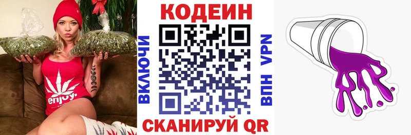 Купить где  Ардатов  Codein Purple Drank 