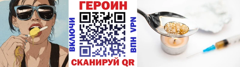 Купить закладки  Ардатов  ГЕРОИН VHQ 