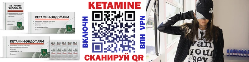 Кетамин VHQ  Купить закладки  Ардатов 