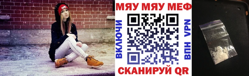 МЯУ-МЯУ VHQ  Купить где  Ардатов 